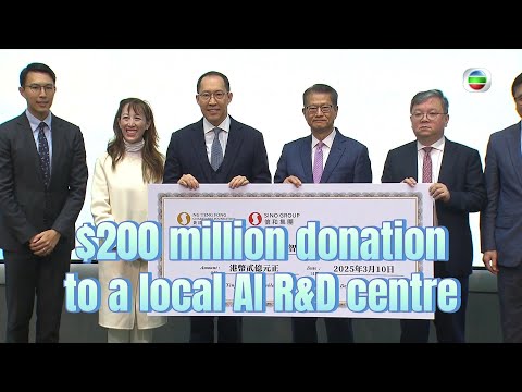 TVB News | 10 Mar 2025 | $200 million donation to a local AI R&amp;D centre